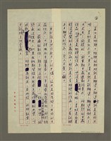 主要名稱：當前文藝創作的—四要領圖檔，第3張，共4張