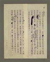 主要名稱：當前文藝創作的—四要領圖檔，第4張，共4張