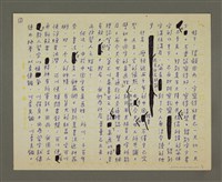 主要名稱：習字有益圖檔，第2張，共3張