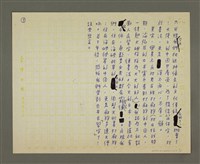 主要名稱：習字有益圖檔，第3張，共3張