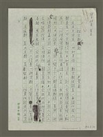 相關藏品主要名稱：從宗教想起的藏品圖示