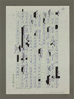 主要名稱：閒話「藝術」圖檔，第4張，共4張