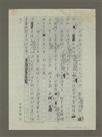 主要名稱：閒話社團圖檔，第2張，共4張
