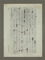 主要名稱：閒話社團圖檔，第3張，共4張