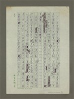 主要名稱：閒話社團圖檔，第4張，共4張