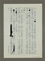 主要名稱：「化學雞」與「機器人」圖檔，第2張，共4張