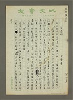 相關藏品主要名稱：出書難的藏品圖示
