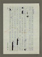 主要名稱：戲院播放國歌平議圖檔，第2張，共4張