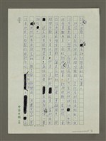 主要名稱：戲院播放國歌平議圖檔，第3張，共4張