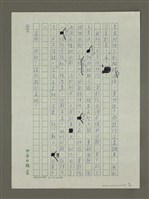 主要名稱：戲院播放國歌平議圖檔，第4張，共4張