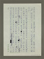 主要名稱：懷念張柏苓先生圖檔，第2張，共4張