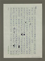主要名稱：懷念張柏苓先生圖檔，第3張，共4張