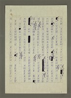 主要名稱：見怪不怪，其怪自敗—─ 談女學生看A片圖檔，第3張，共4張