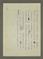 主要名稱：見怪不怪，其怪自敗—─ 談女學生看A片圖檔，第4張，共4張