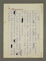相關藏品主要名稱：虛驕的藏品圖示