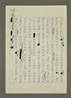 主要名稱：學生，學「生」？圖檔，第2張，共4張