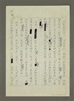 主要名稱：學生，學「生」？圖檔，第3張，共4張