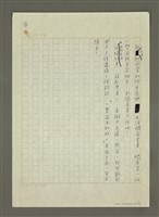 主要名稱：學生，學「生」？圖檔，第4張，共4張