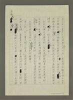 主要名稱：閒話命運圖檔，第2張，共4張