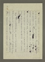 主要名稱：閒話命運圖檔，第3張，共4張