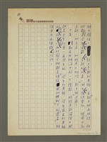 主要名稱：師生關係？圖檔，第4張，共4張