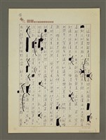 主要名稱：從麻原彰晃說起圖檔，第2張，共4張