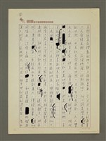 主要名稱：從麻原彰晃說起圖檔，第3張，共4張