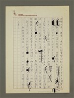 主要名稱：從麻原彰晃說起圖檔，第4張，共4張