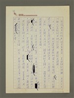 主要名稱：鄧麗君的死圖檔，第2張，共4張