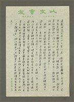 主要名稱：紀念抗戰勝利，緬懷蔣百里圖檔，第2張，共4張