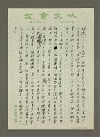 主要名稱：紀念抗戰勝利，緬懷蔣百里圖檔，第3張，共4張