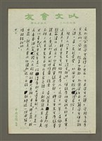 主要名稱：紀念抗戰勝利，緬懷蔣百里圖檔，第4張，共4張