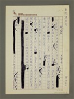 相關藏品主要名稱：釋「瘋狂」的藏品圖示