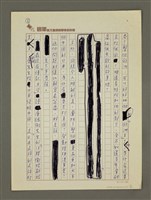 主要名稱：釋「瘋狂」圖檔，第2張，共4張