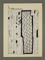主要名稱：釋「瘋狂」圖檔，第3張，共4張