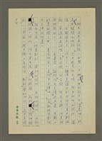 主要名稱：我看「阿Q」—看復興劇校演出「阿Q正傳」有感圖檔，第2張，共4張
