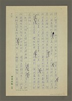 主要名稱：我看「阿Q」—看復興劇校演出「阿Q正傳」有感圖檔，第3張，共4張