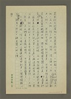 主要名稱：生兒養女幹什麼？圖檔，第2張，共4張
