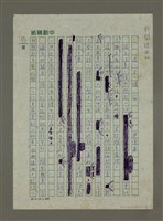 相關藏品主要名稱：志、才、德、命的藏品圖示