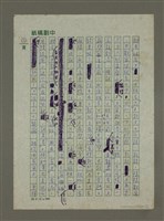 主要名稱：志、才、德、命圖檔，第2張，共4張