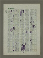 主要名稱：志、才、德、命圖檔，第3張，共4張