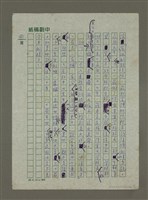 主要名稱：志、才、德、命圖檔，第4張，共4張