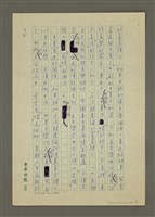 主要名稱：治絲益棼圖檔，第3張，共4張