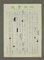 主要名稱：中國的唐‧吉訶德圖檔，第2張，共4張