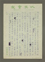 主要名稱：中國的唐‧吉訶德圖檔，第3張，共4張