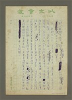 主要名稱：中國的唐‧吉訶德圖檔，第4張，共4張