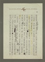 主要名稱：一位出類拔萃的攝影記者—徐力群與其他的「邊陲中國」圖檔，第2張，共4張