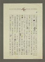 主要名稱：一位出類拔萃的攝影記者—徐力群與其他的「邊陲中國」圖檔，第3張，共4張