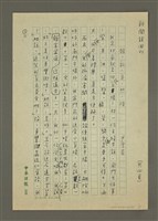 相關藏品主要名稱：髒、亂、臭、熱、擠的藏品圖示