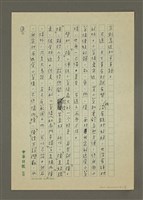 主要名稱：髒、亂、臭、熱、擠圖檔，第2張，共4張